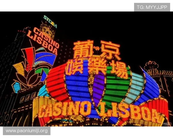 葡京娱乐场：在澳门葡京体验极致的娱乐盛宴与奢华的住宿环境