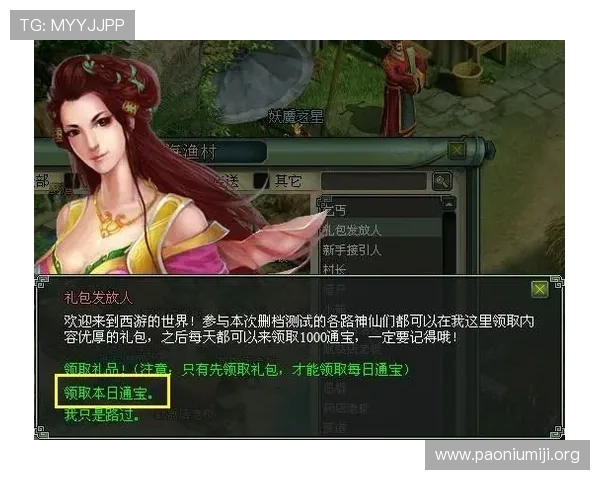 盛世在线注册平台账号注册后如何快速绑定游戏角色指南