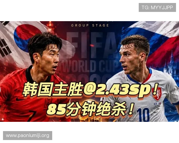 2026年世界杯韩国与捷克比赛中的关键进球精彩片段全纪录