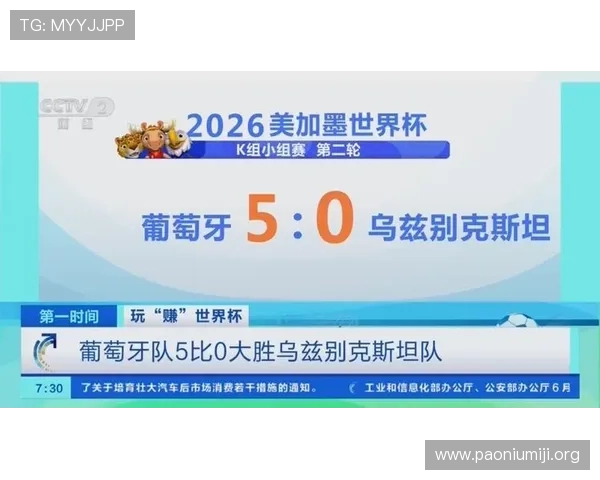 乌兹别克斯坦与葡萄牙世界杯比赛结果实时更新与赛后数据统计 乌兹别克斯坦与葡萄牙世界杯比赛结果实时更新与赛后数据统计